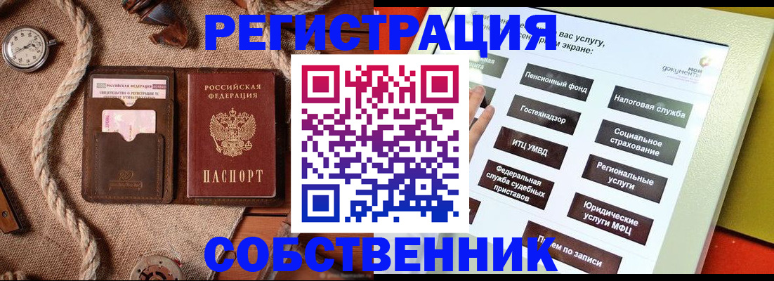 миграционный учет в Аргуне