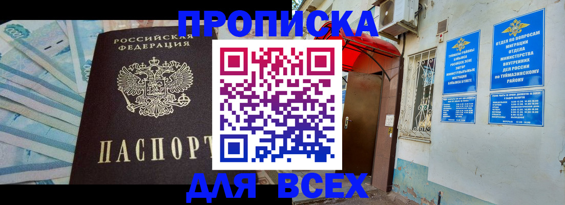 временная регистрация адрес в Аргуне