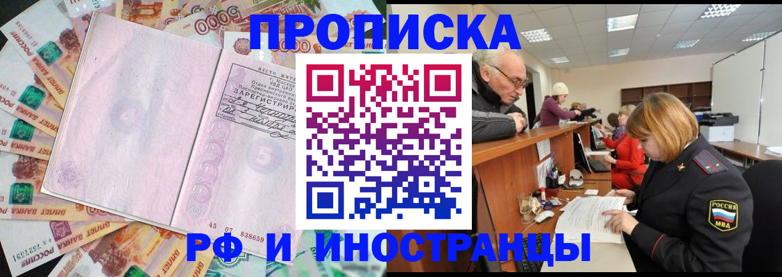 временная регистрация адрес в Аргуне