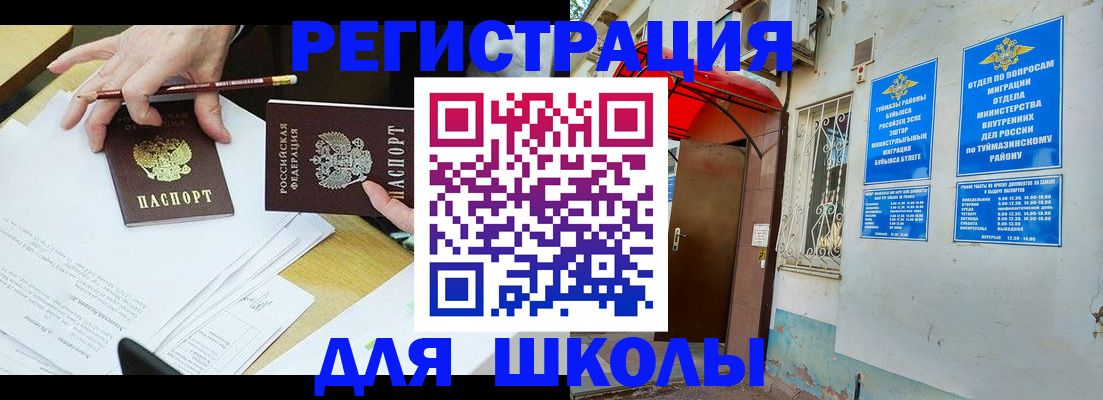 прописка 2025 в Аргуне