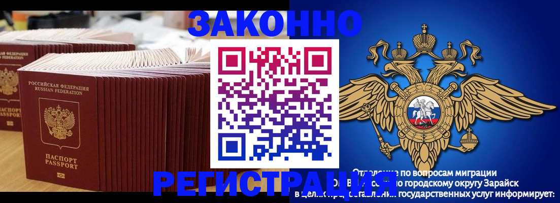 прописка для школы в Аргуне