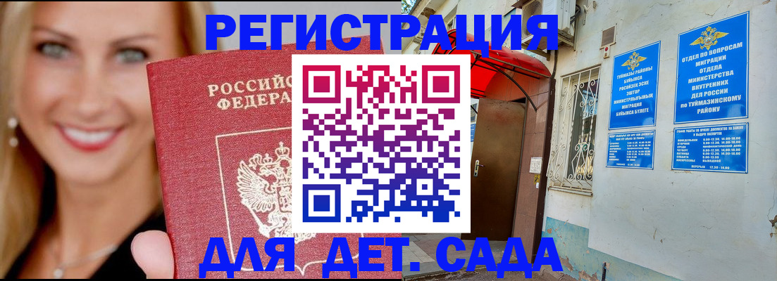 временная регистрация недорого в Аргуне