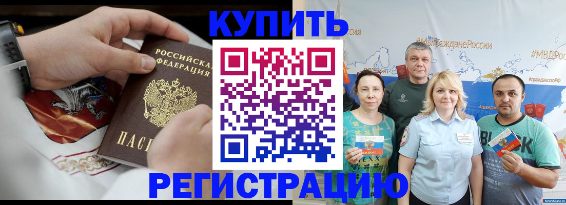 пропишу в квартире в Аргуне